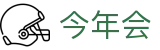 今年会|金年会·jinnian(金字招牌)诚信至上